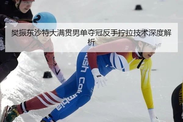 fan-zhen-dong-sha-te-da-man-guan-nan-dan-duo-guan-fan-shou-ning-la-ji-shu-shen-du-jie-xi-3-196.jpg